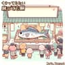 腐っても鯛 | 썩어도 도미 | Even if it goes bad it's a sea bream